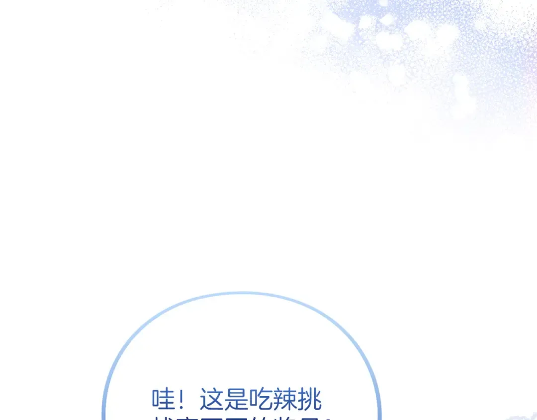 第59话 沙诺 第68页