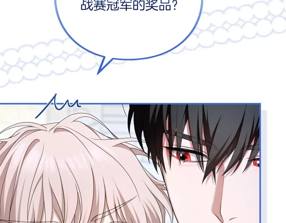 第59话 沙诺 第69页