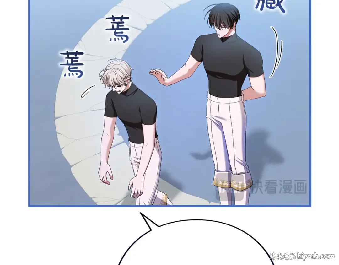 第59话 沙诺 第72页