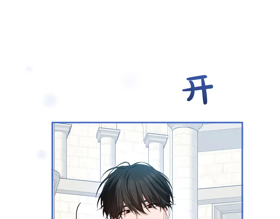 第59话 沙诺 第74页