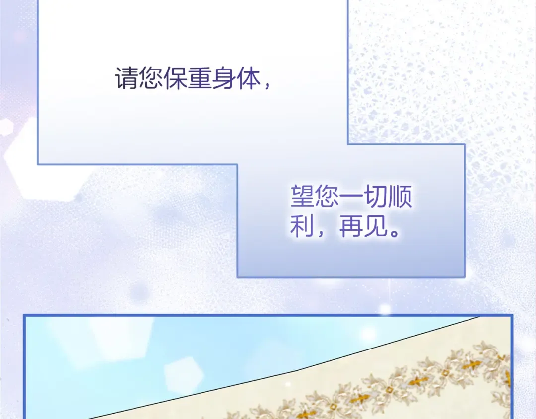 第59话 沙诺 第77页