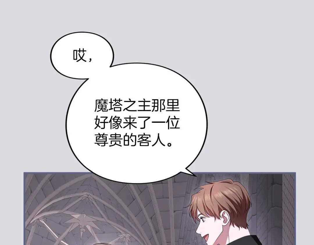 第59话 沙诺 第89页