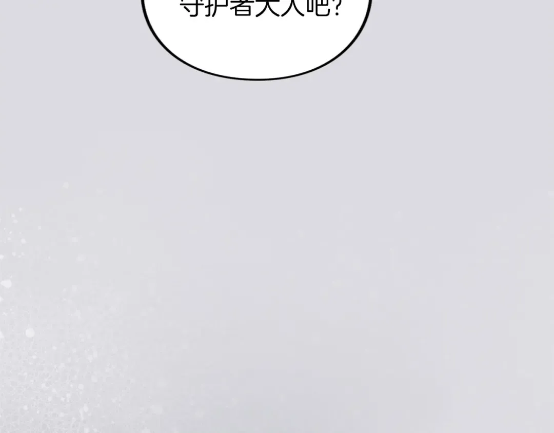 第59话 沙诺 第91页