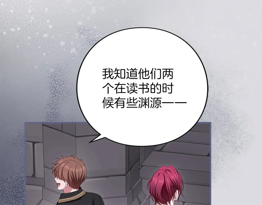 第59话 沙诺 第92页