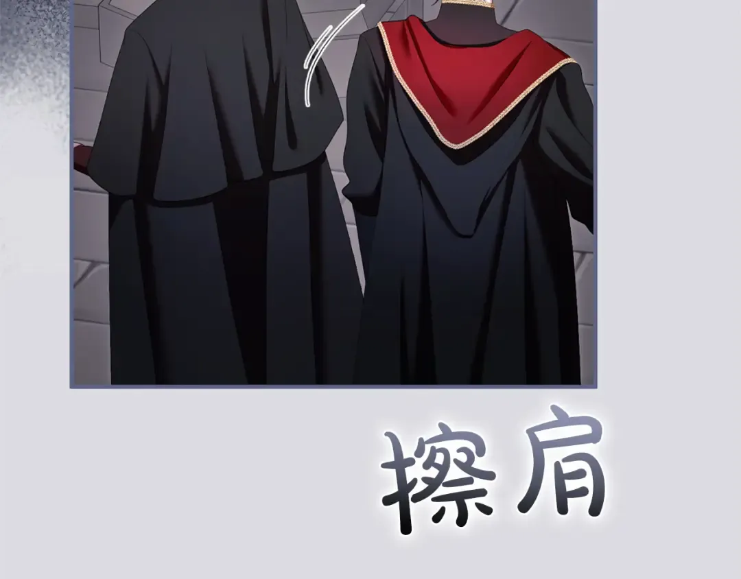 第59话 沙诺 第93页