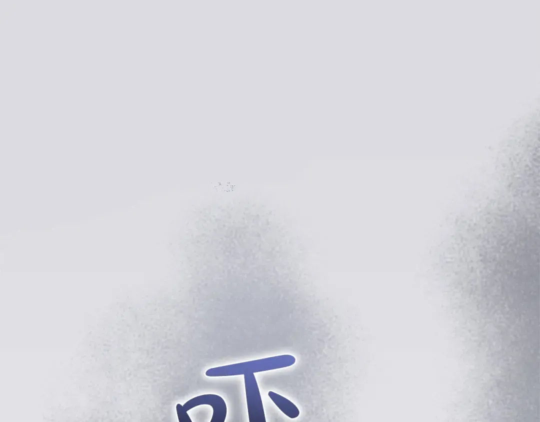 第59话 沙诺 第94页