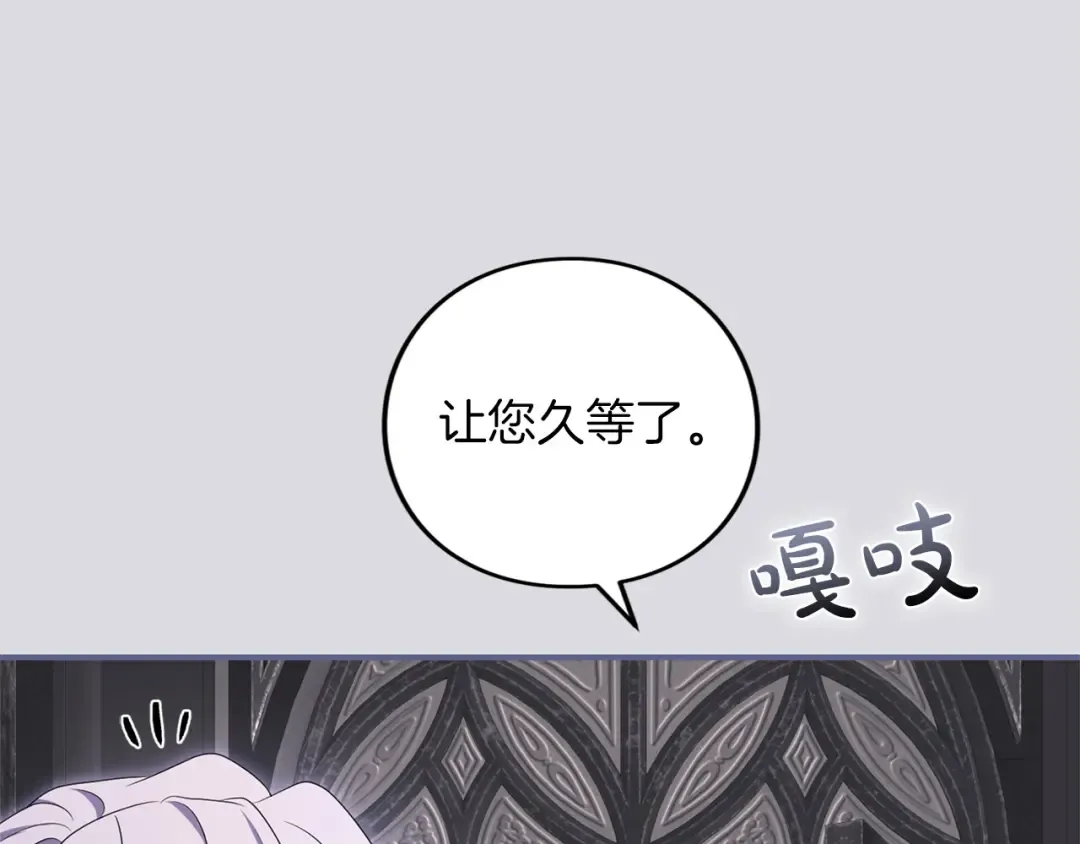 第59话 沙诺 第108页