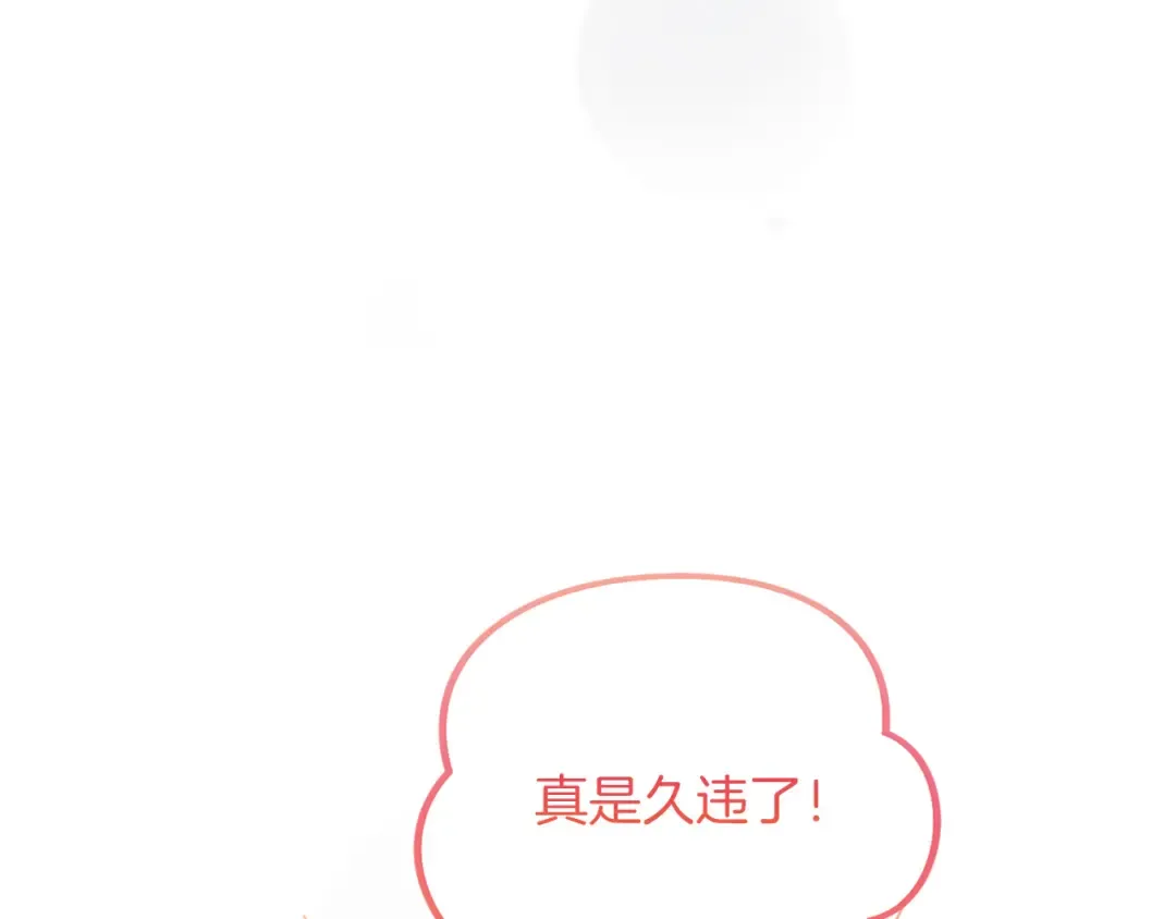 第59话 沙诺 第116页