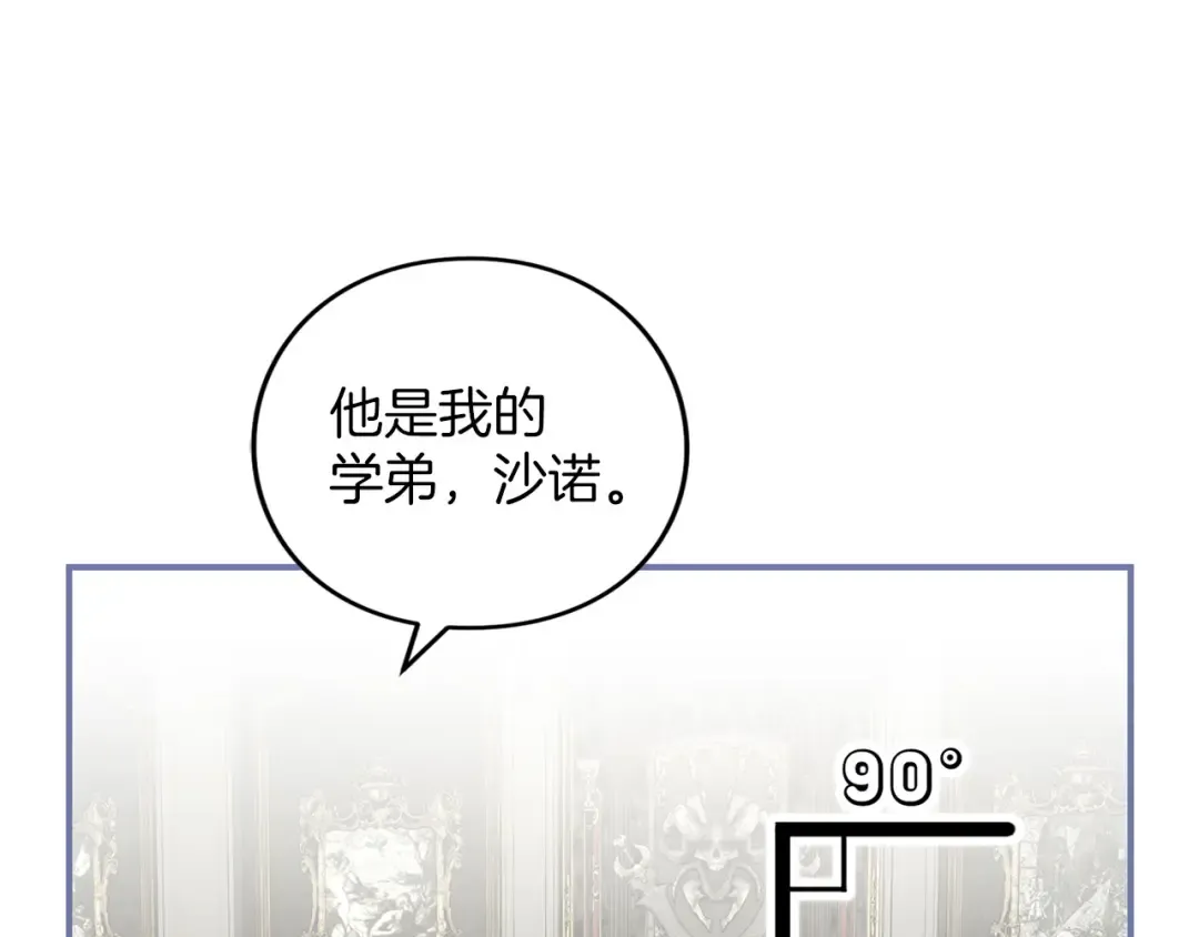 第59话 沙诺 第122页