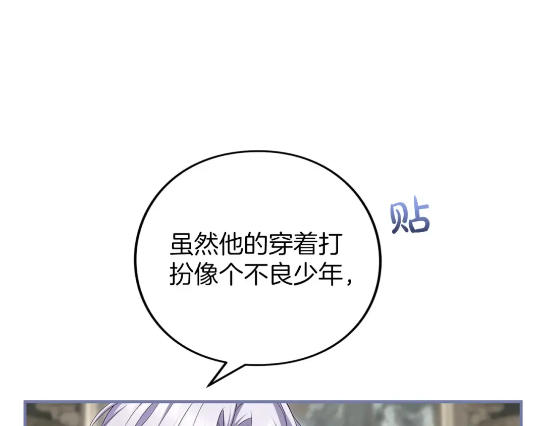 第59话 沙诺 第125页