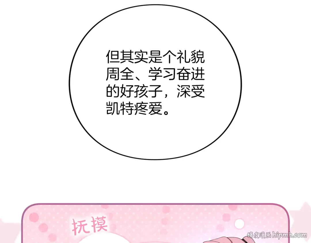 第59话 沙诺 第128页