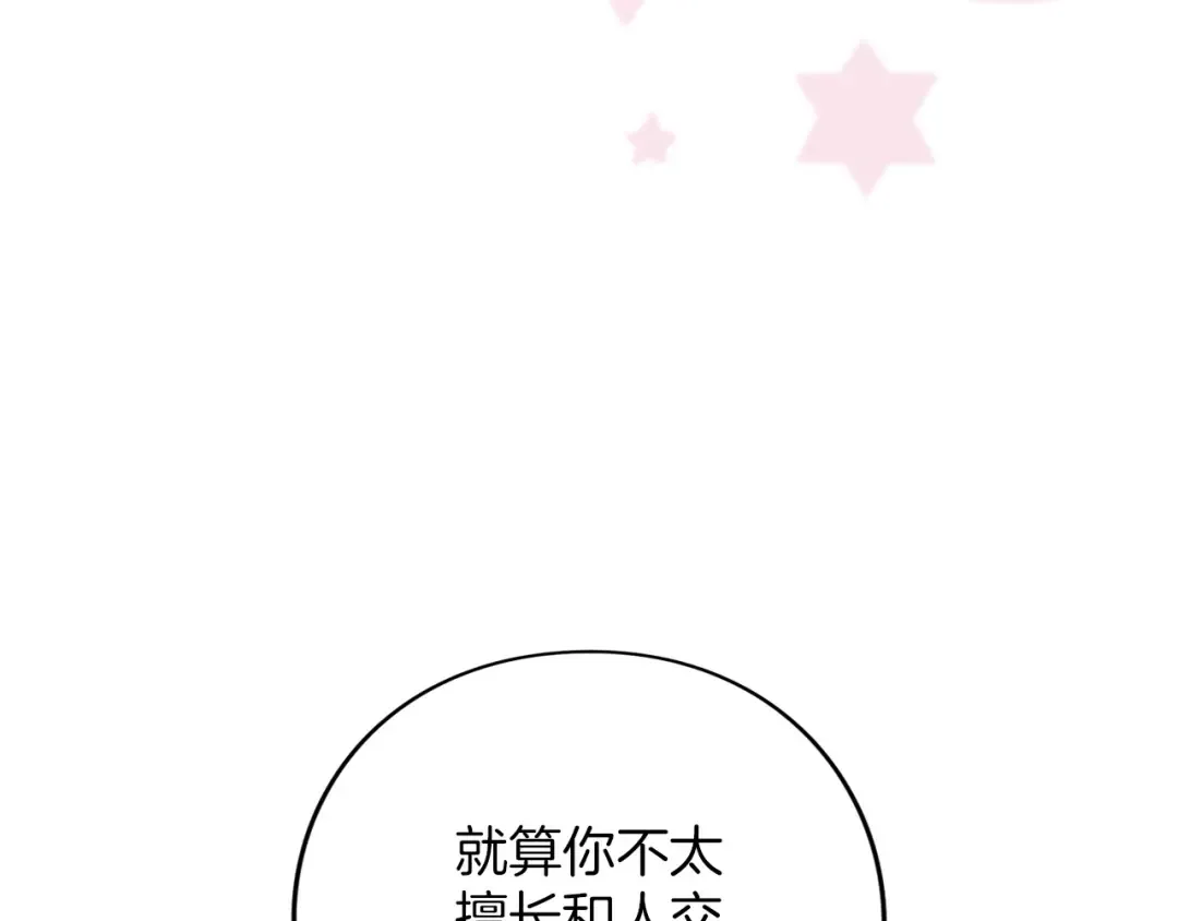 第59话 沙诺 第130页