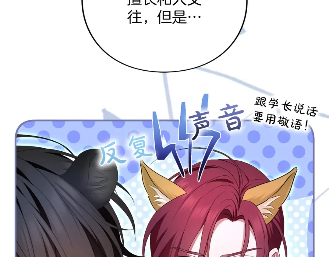 第59话 沙诺 第131页