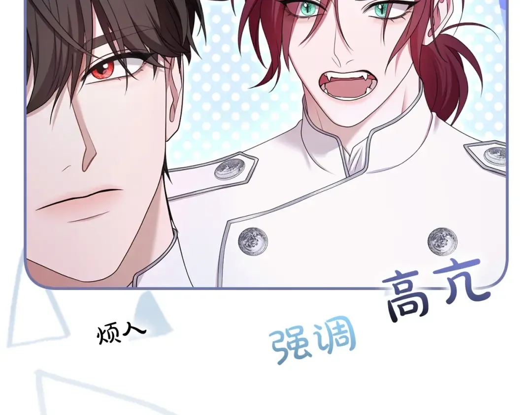 第59话 沙诺 第132页