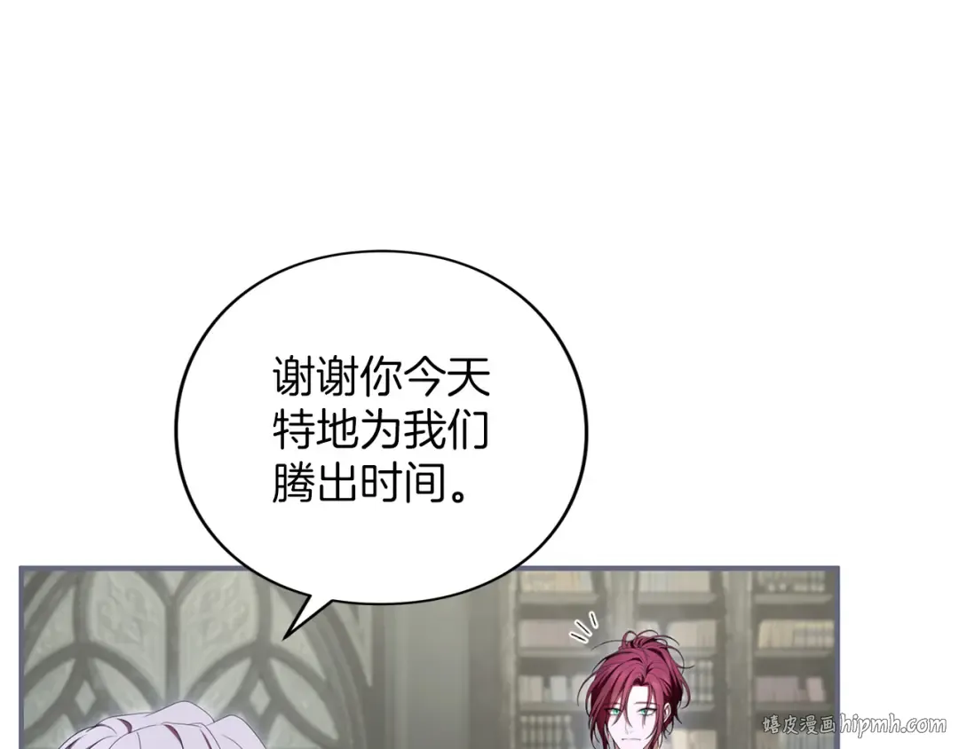 第59话 沙诺 第136页