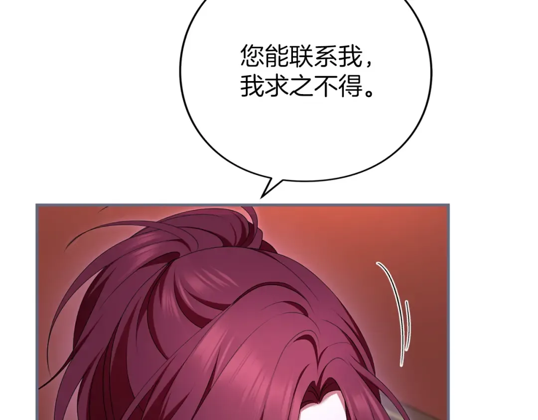 第59话 沙诺 第139页