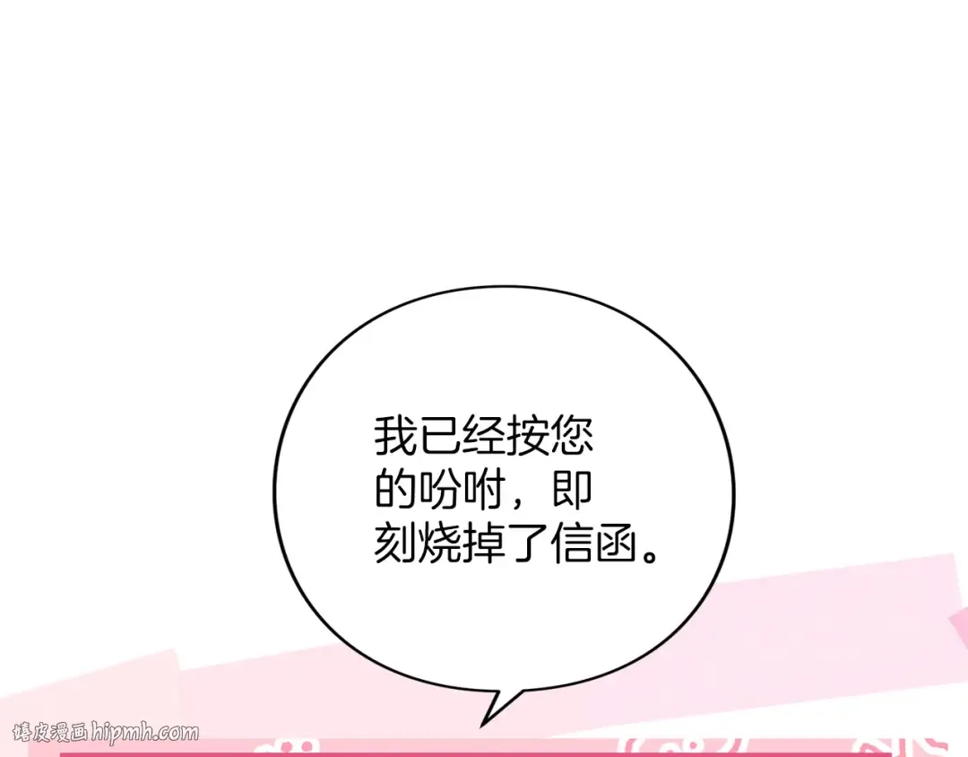 第59话 沙诺 第144页