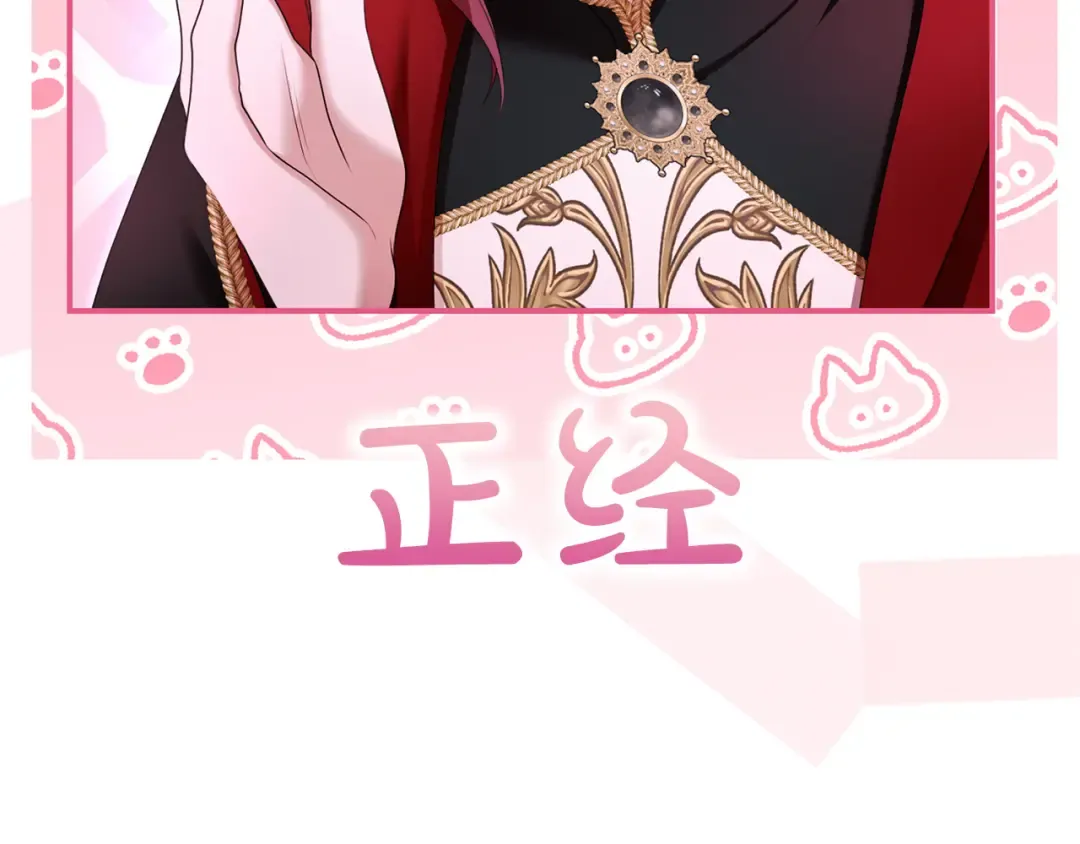 第59话 沙诺 第146页