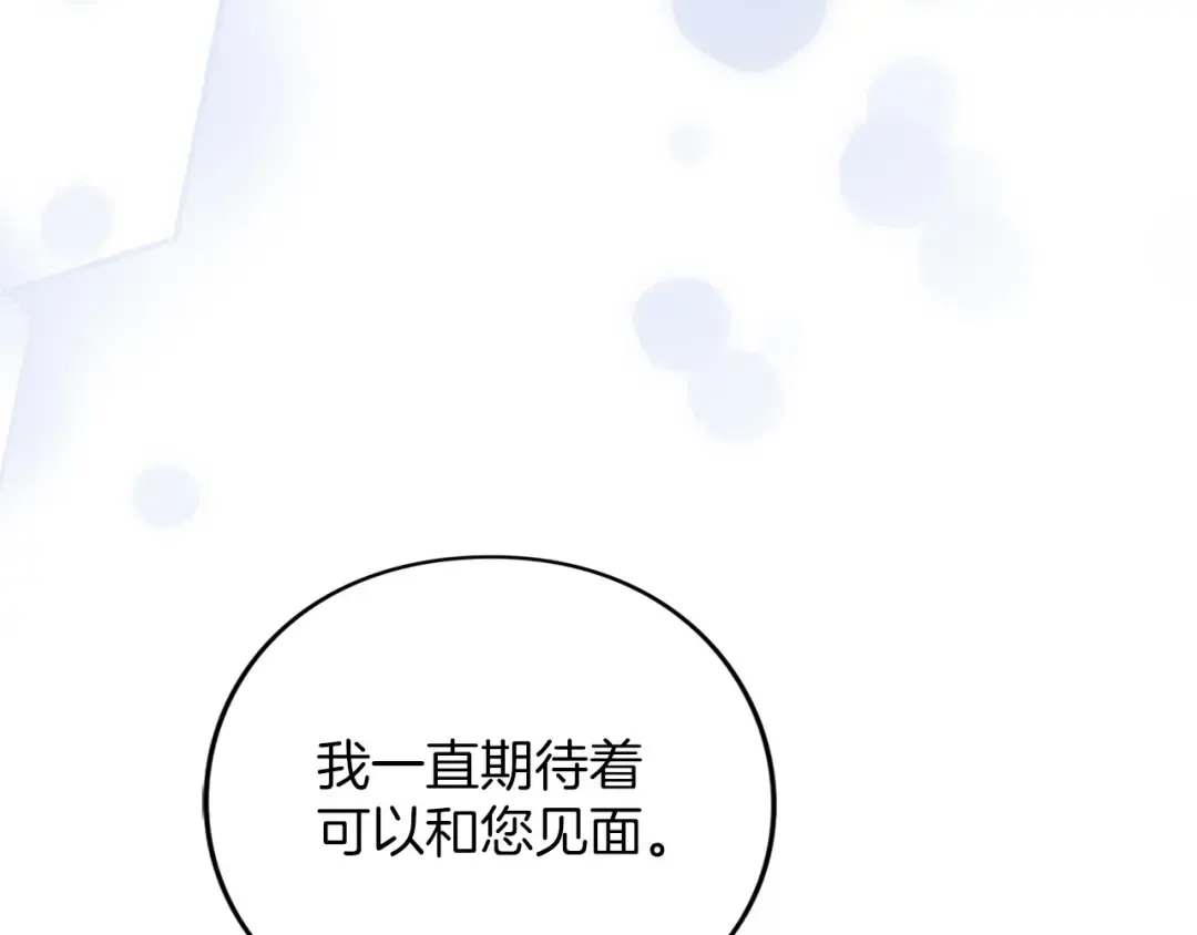 第59话 沙诺 第153页