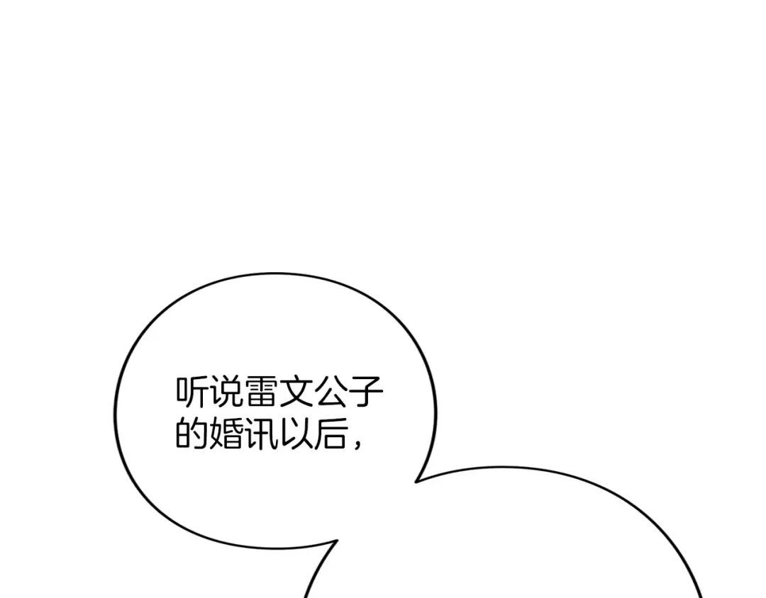 第59话 沙诺 第157页