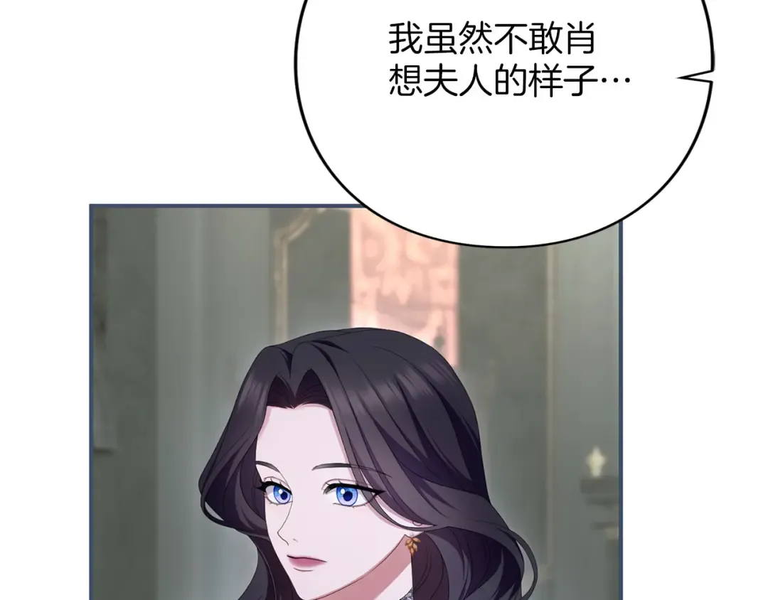 第59话 沙诺 第158页