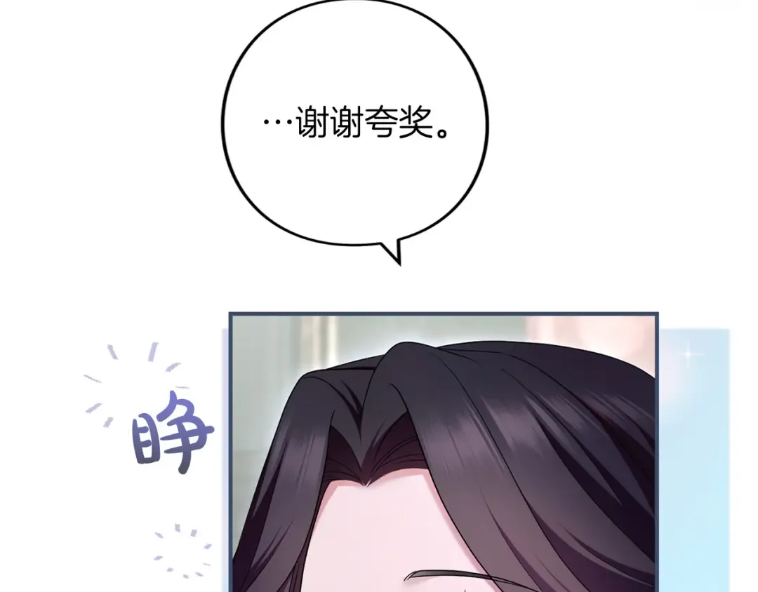 第59话 沙诺 第163页