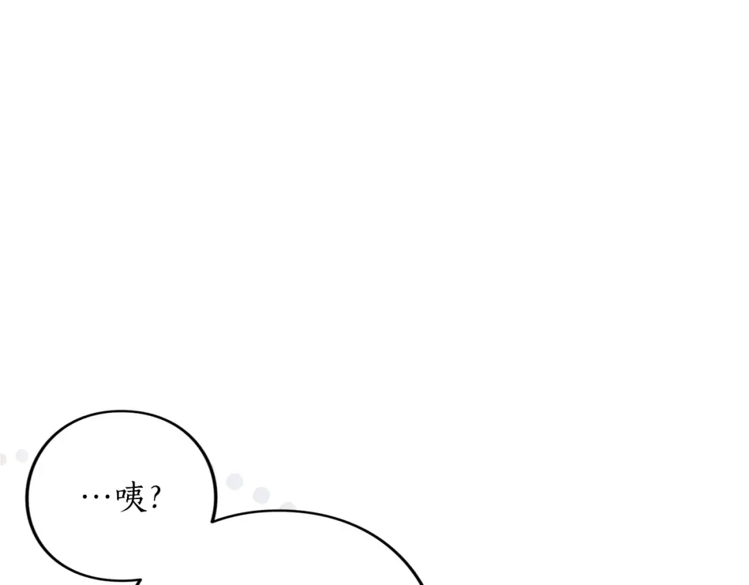 第59话 沙诺 第165页