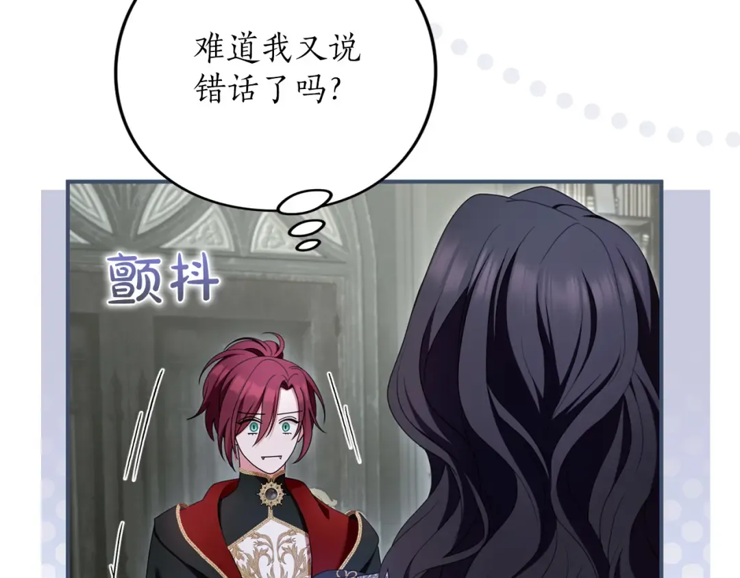 第59话 沙诺 第166页