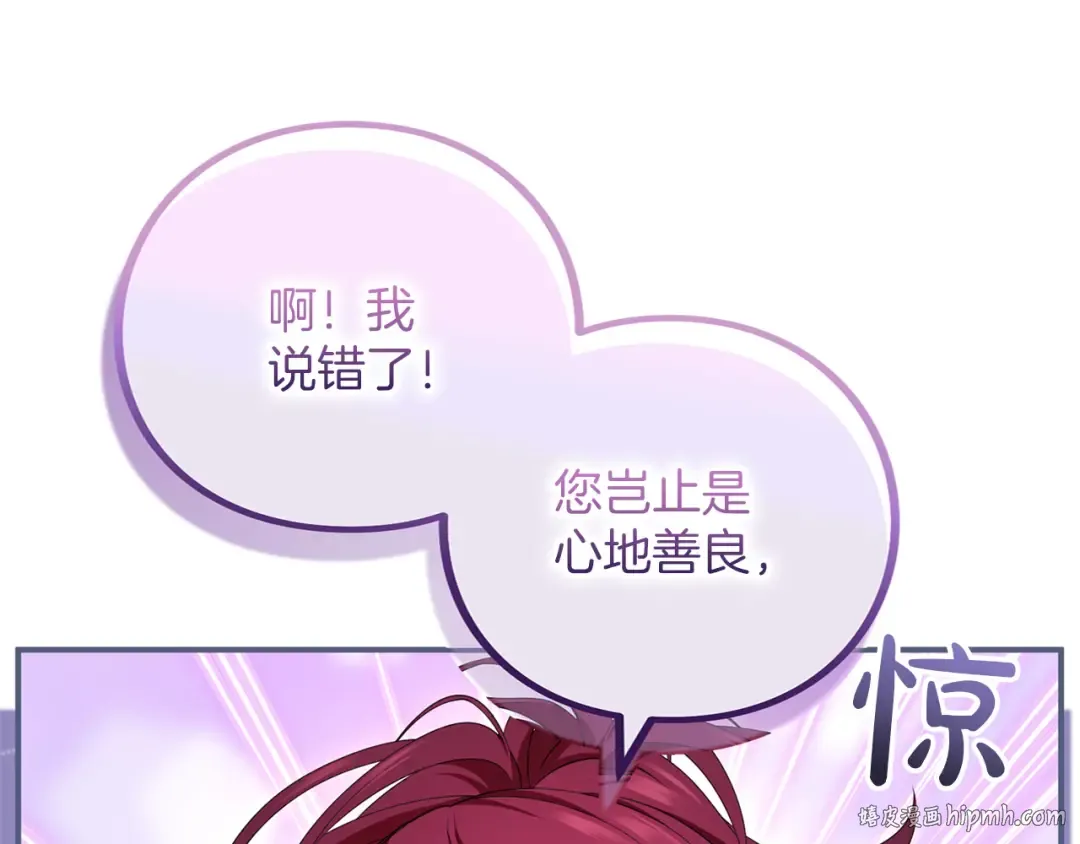 第59话 沙诺 第168页