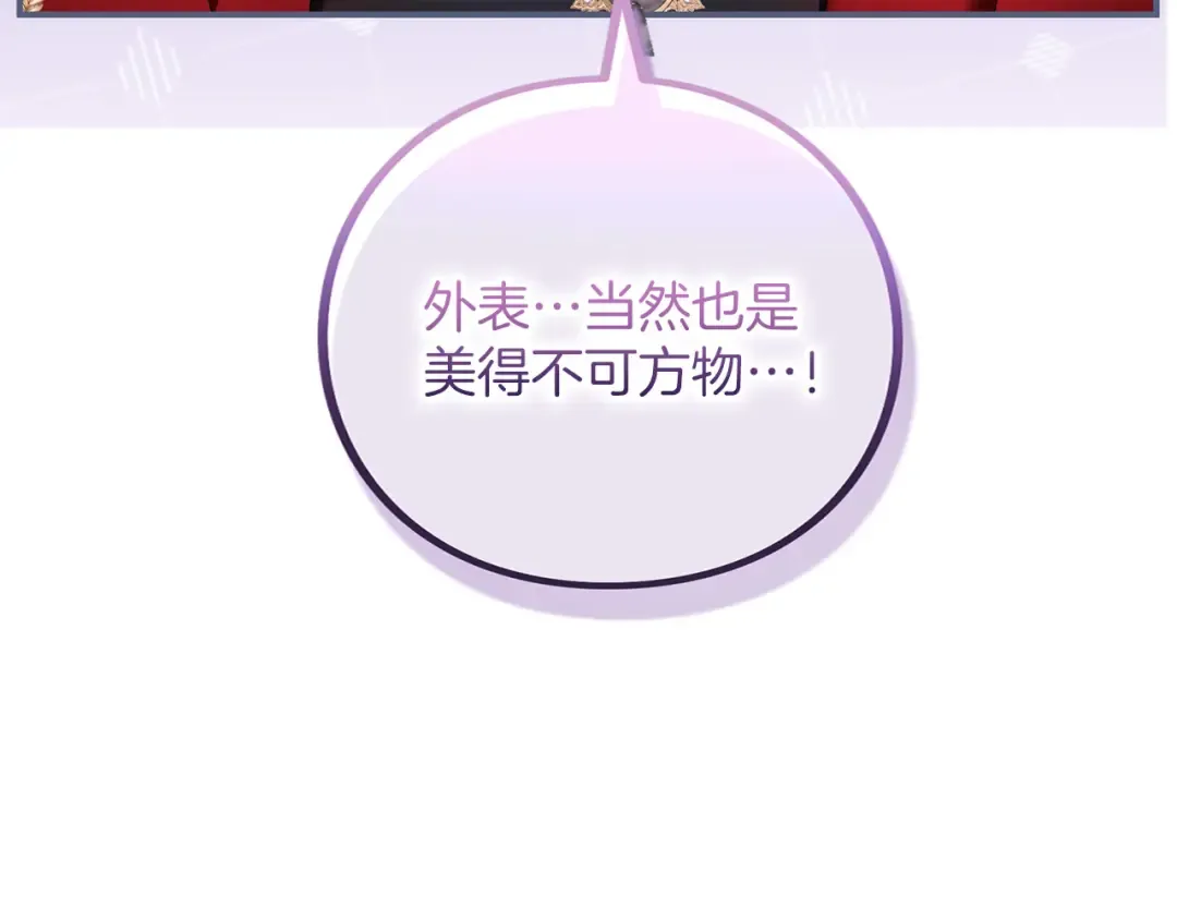 第59话 沙诺 第170页