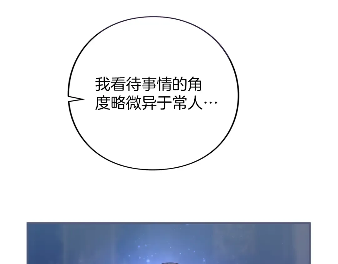 第59话 沙诺 第171页