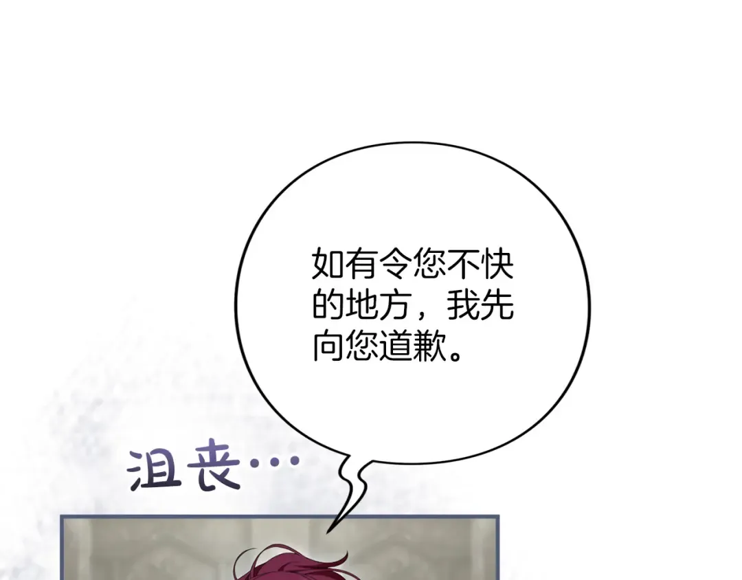 第59话 沙诺 第174页