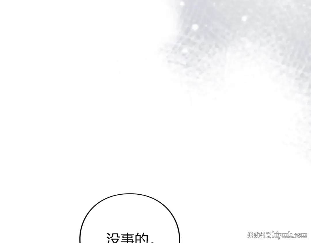 第59话 沙诺 第176页
