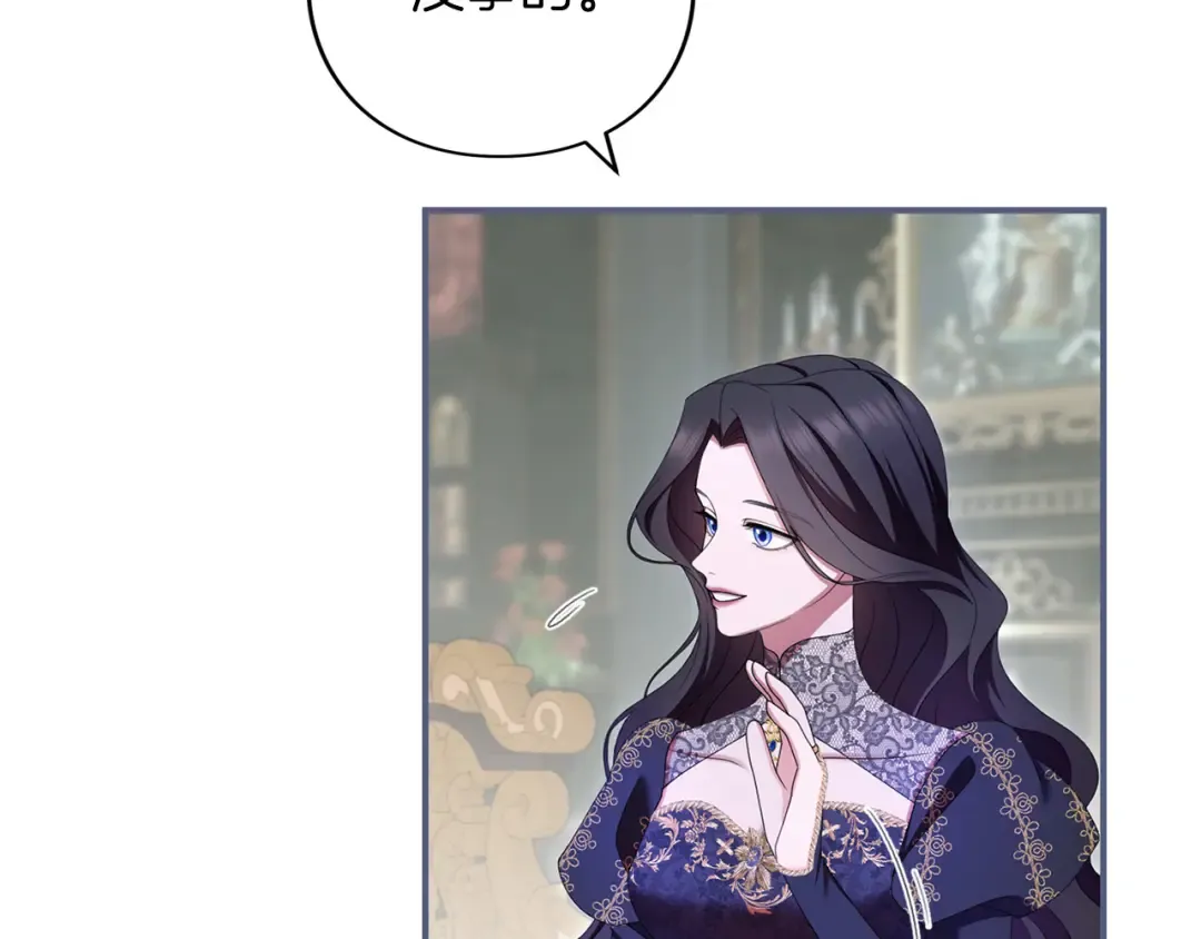 第59话 沙诺 第177页