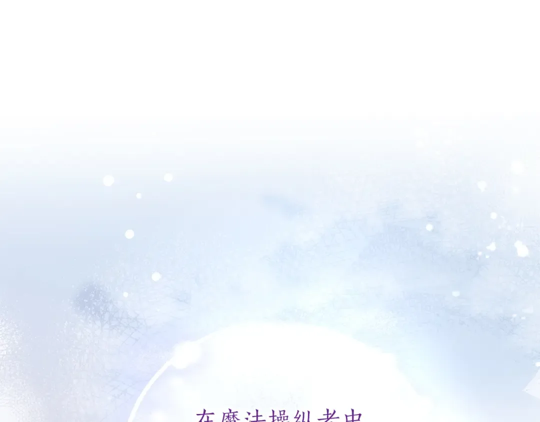 第59话 沙诺 第179页
