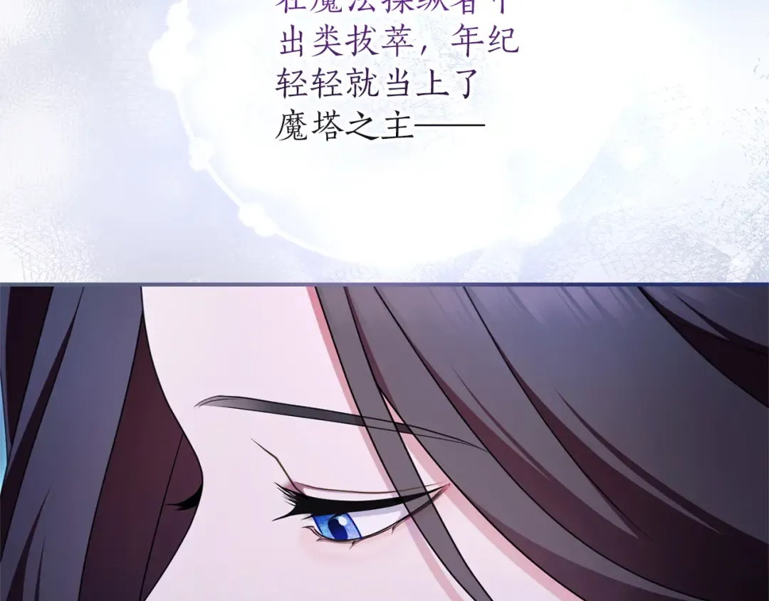 第59话 沙诺 第180页