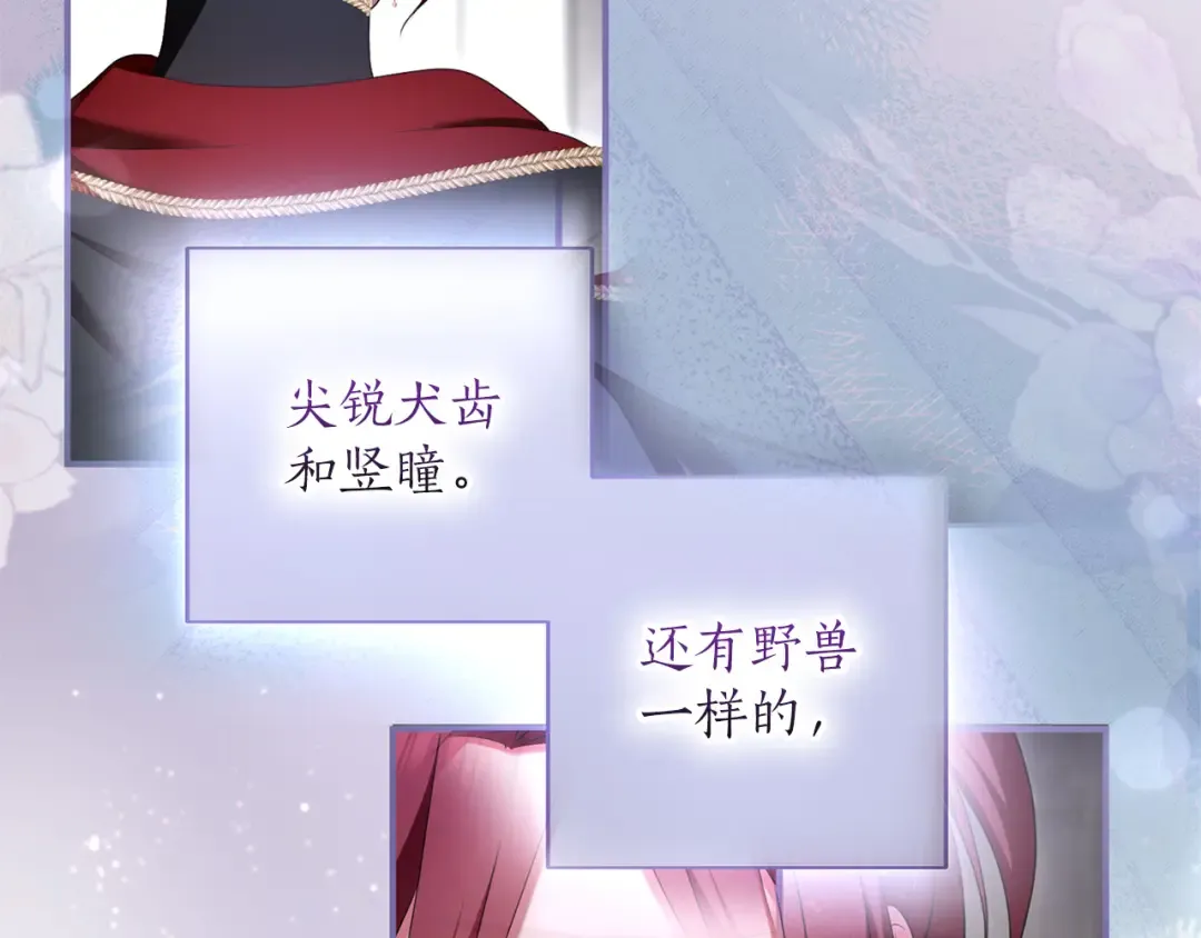 第59话 沙诺 第183页