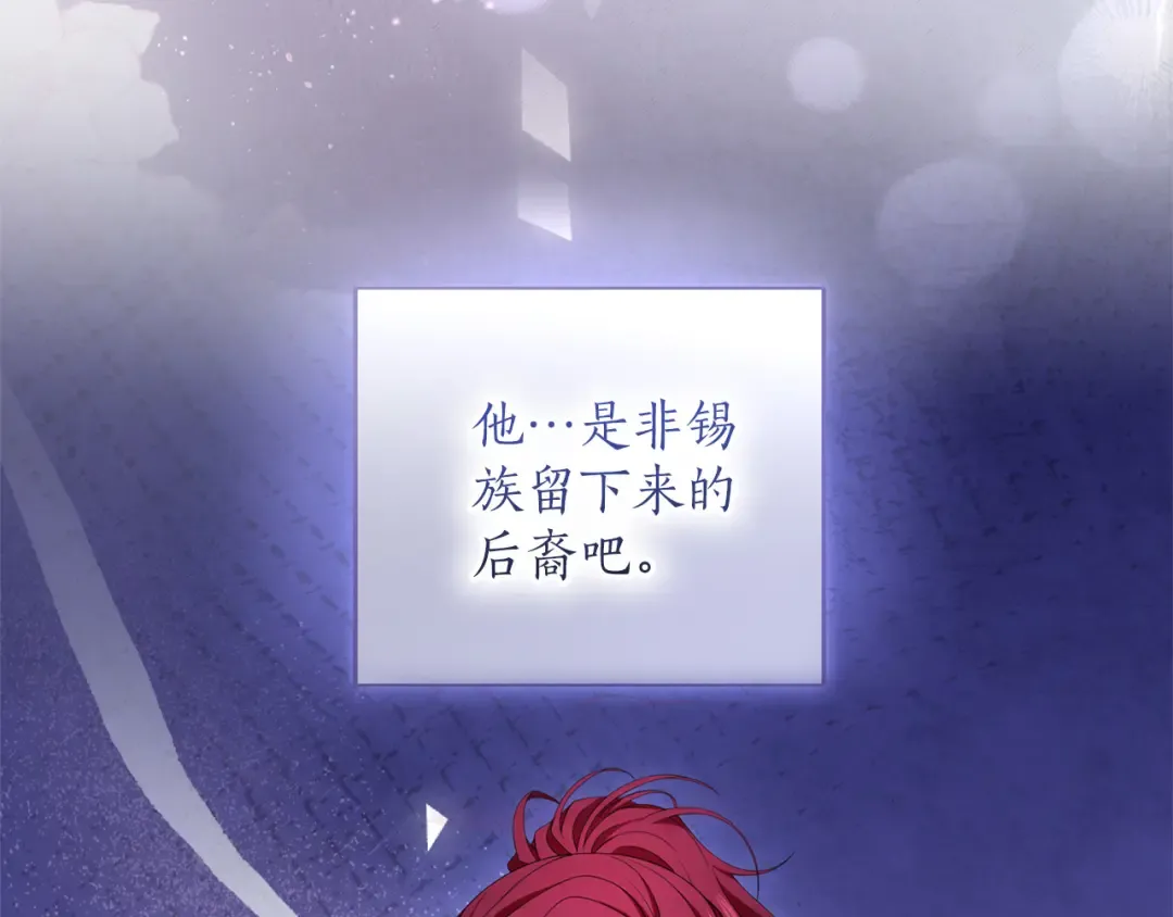 第59话 沙诺 第185页