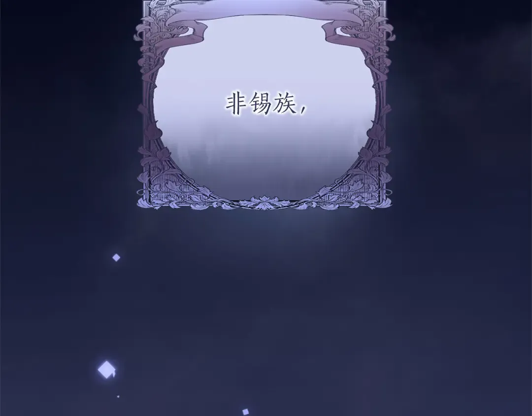 第59话 沙诺 第190页
