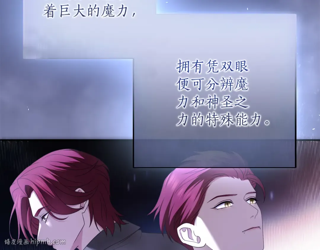 第59话 沙诺 第192页