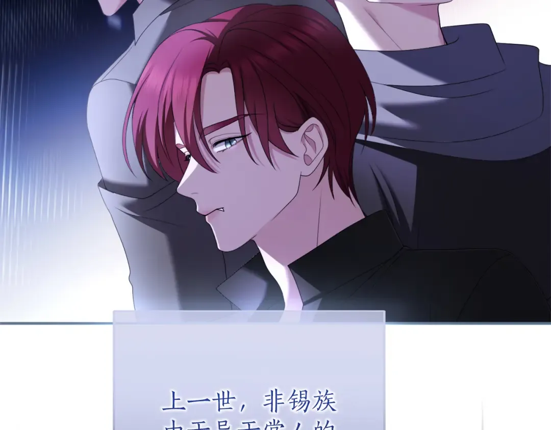 第59话 沙诺 第193页