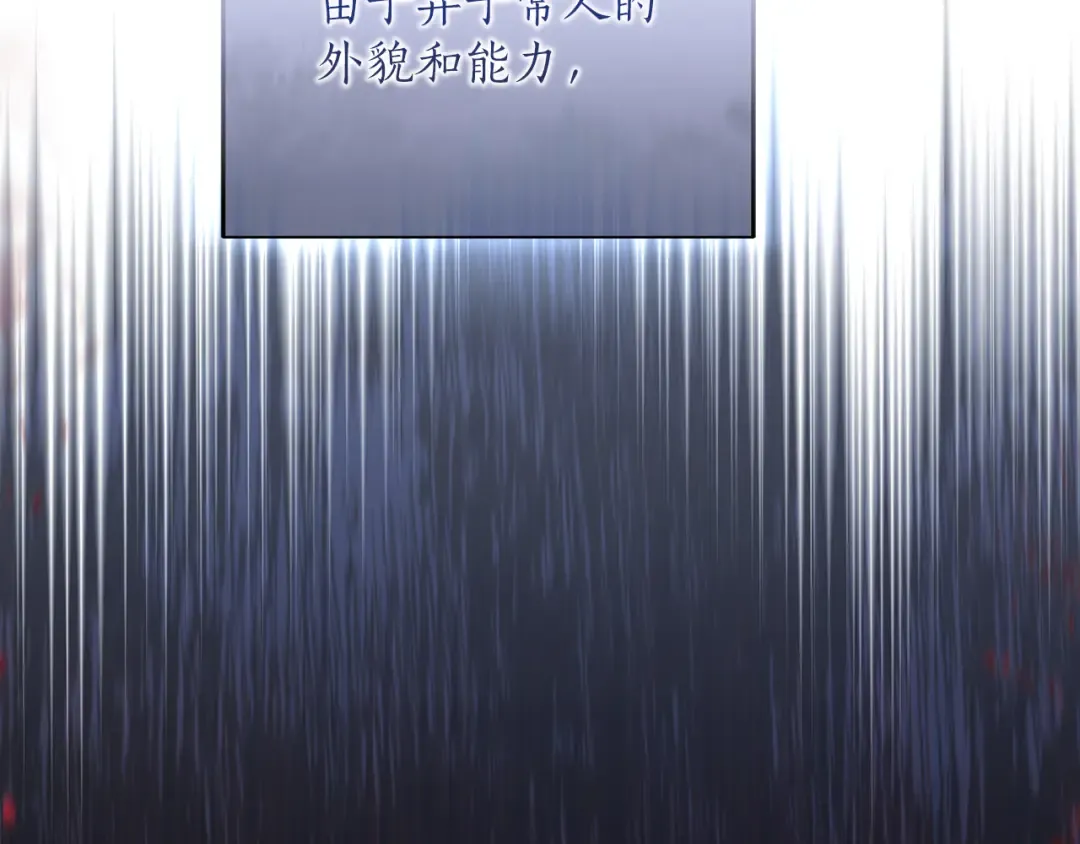 第59话 沙诺 第194页