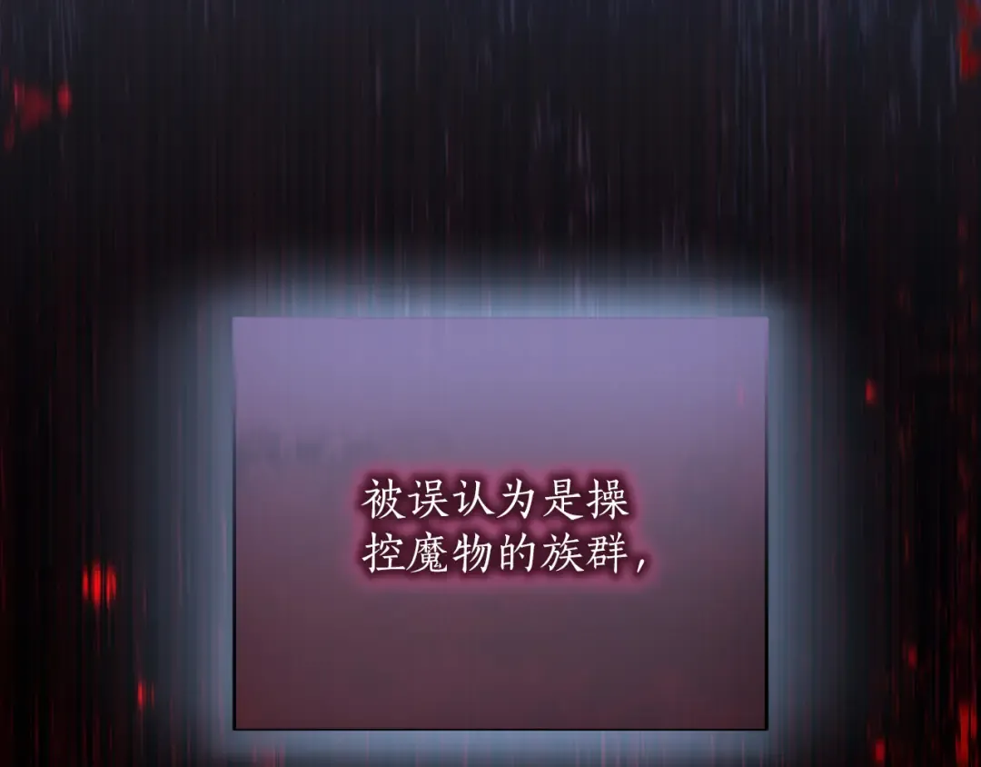 第59话 沙诺 第195页