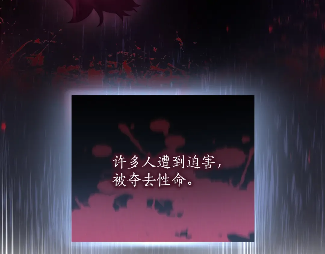第59话 沙诺 第201页