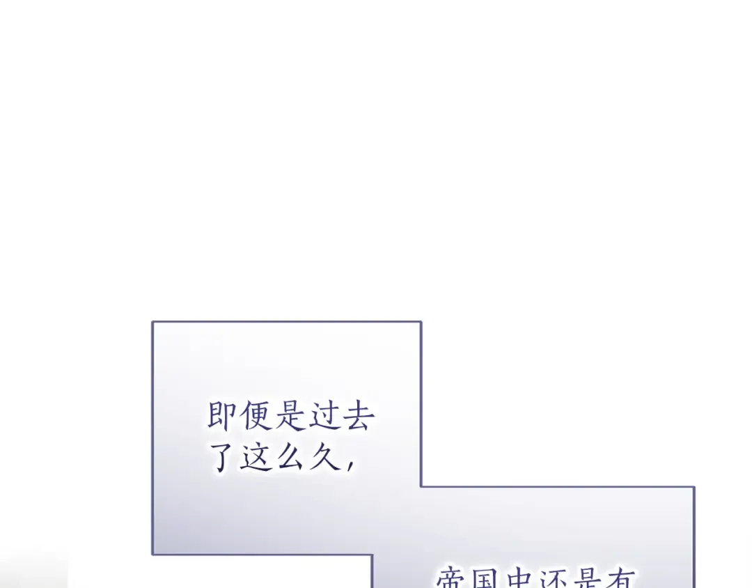 第59话 沙诺 第203页