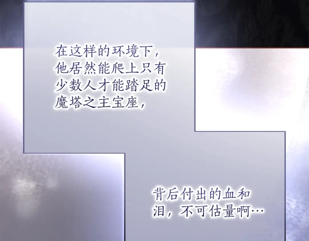 第59话 沙诺 第207页