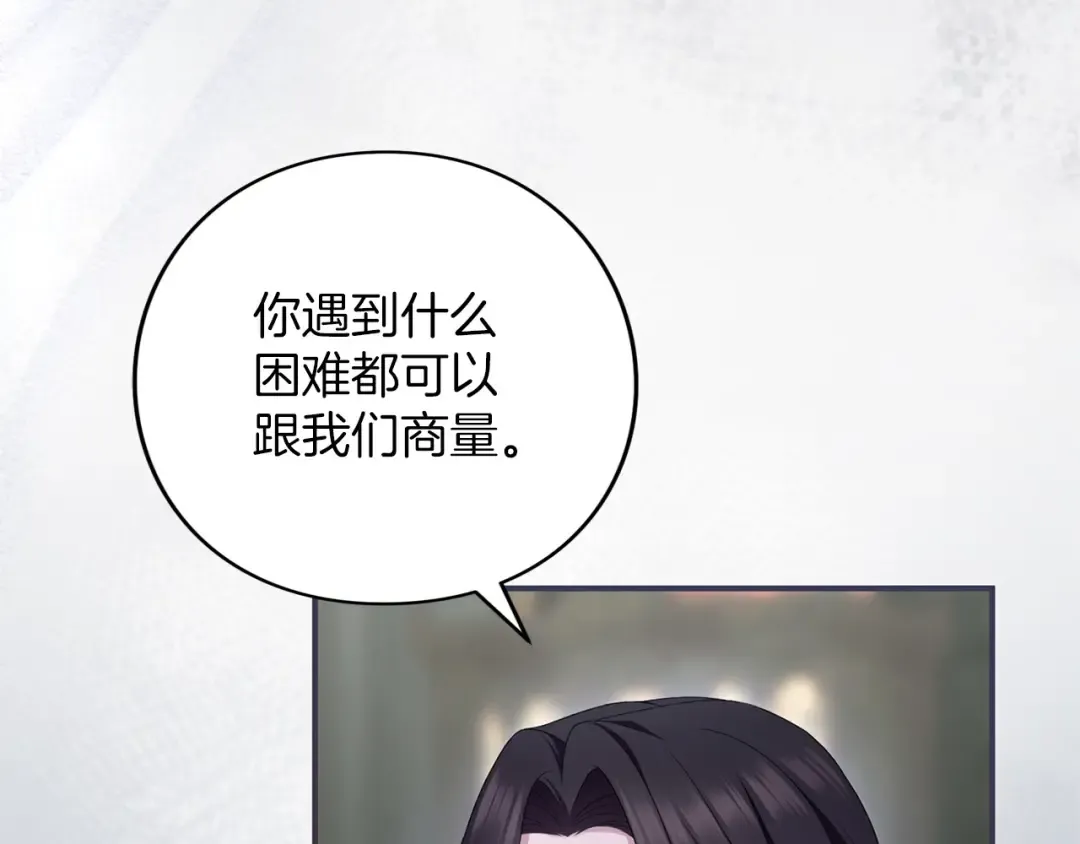 第59话 沙诺 第209页