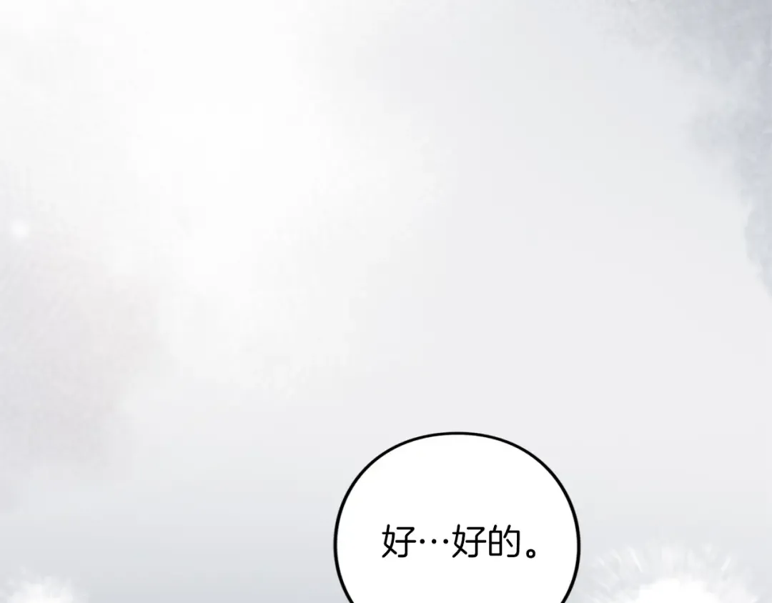 第59话 沙诺 第211页