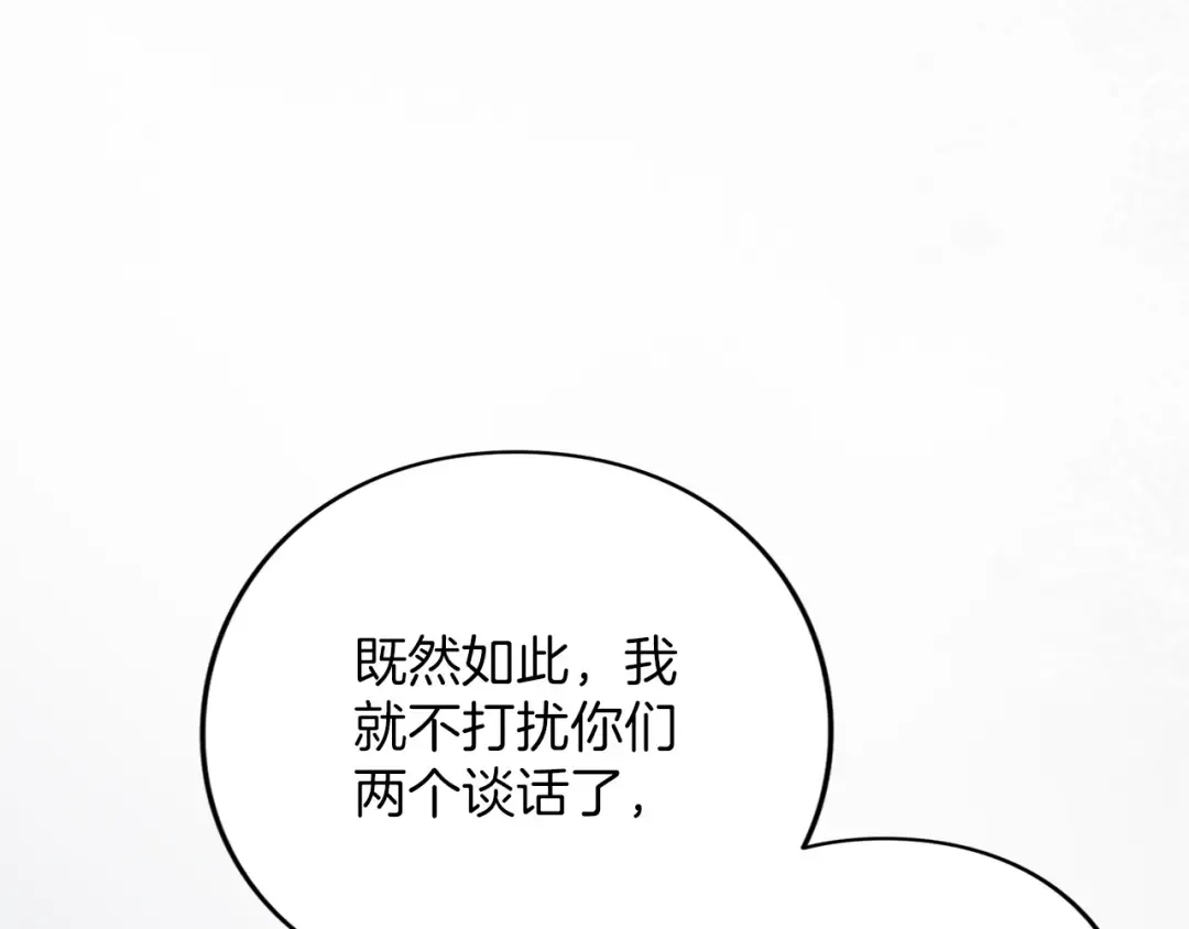 第59话 沙诺 第214页