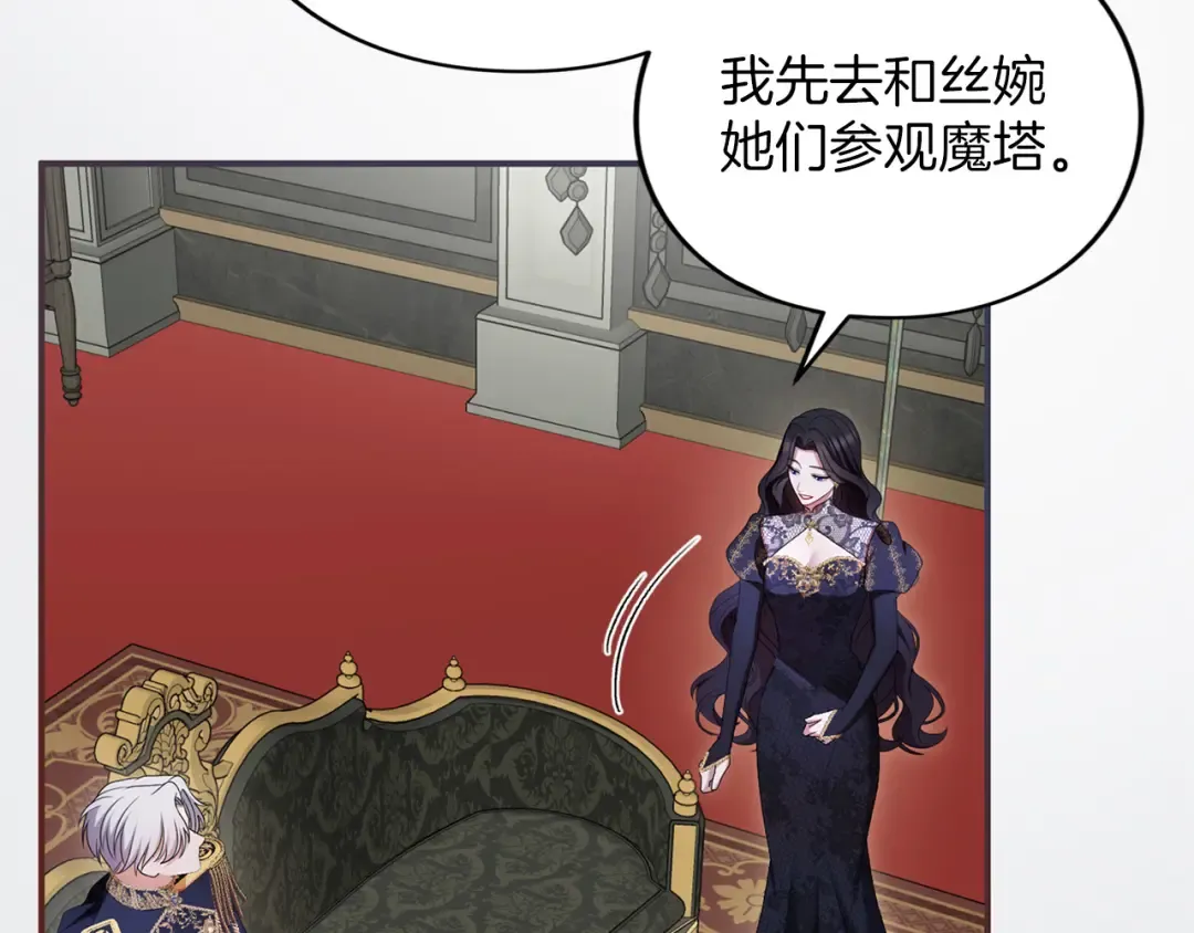 第59话 沙诺 第215页